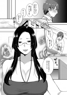 [Mogiki Hayami] Kirei na Onee-san wa Suki desu ka? Dosukebe Body ni Kuwareta Ore 2 [Digital] - page 4