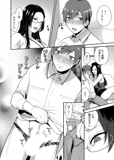 [Mogiki Hayami] Kirei na Onee-san wa Suki desu ka? Dosukebe Body ni Kuwareta Ore 2 [Digital] - page 6