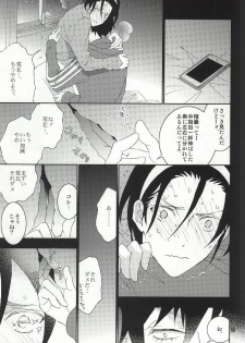 (C87) [LOVE (Kawai Hideki)] 東堂さんは荒北くんのいいなり姫。 (Yowamushi Pedal) - page 10