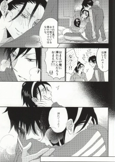 (C87) [LOVE (Kawai Hideki)] 東堂さんは荒北くんのいいなり姫。 (Yowamushi Pedal) - page 12