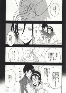 (C87) [LOVE (Kawai Hideki)] 東堂さんは荒北くんのいいなり姫。 (Yowamushi Pedal) - page 4