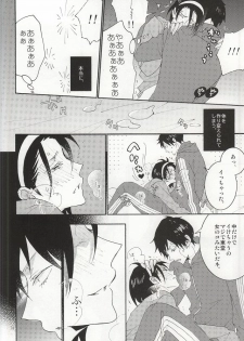 (C87) [LOVE (Kawai Hideki)] 東堂さんは荒北くんのいいなり姫。 (Yowamushi Pedal) - page 11