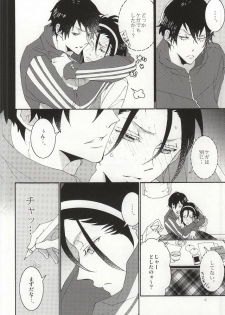 (C87) [LOVE (Kawai Hideki)] 東堂さんは荒北くんのいいなり姫。 (Yowamushi Pedal) - page 3