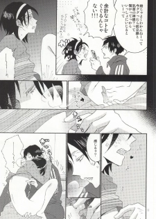 (C87) [LOVE (Kawai Hideki)] 東堂さんは荒北くんのいいなり姫。 (Yowamushi Pedal) - page 8