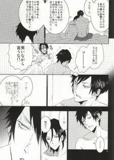 (C87) [LOVE (Kawai Hideki)] 東堂さんは荒北くんのいいなり姫。 (Yowamushi Pedal) - page 16