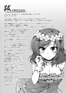 (C89) [WindArTeam (WindArt)] Koi Hime Love Maki!! 3 (Love Live!) - page 30