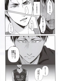 KAGAMI 100% (Kuroko no Basuke) - page 21