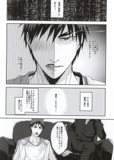 KAGAMI 100% (Kuroko no Basuke) - page 12