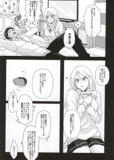 KAGAMI 100% (Kuroko no Basuke) - page 6