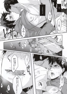 KAGAMI 100% (Kuroko no Basuke) - page 28