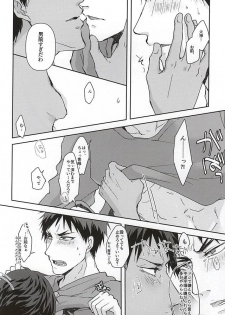 KAGAMI 100% (Kuroko no Basuke) - page 26