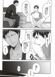 KAGAMI 100% (Kuroko no Basuke) - page 14