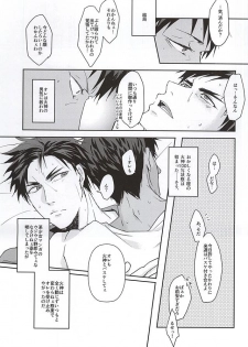 KAGAMI 100% (Kuroko no Basuke) - page 31