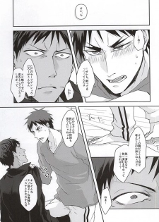 KAGAMI 100% (Kuroko no Basuke) - page 25