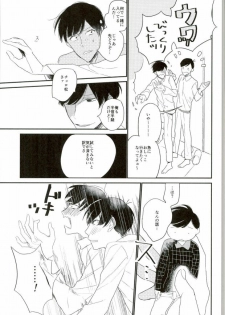 (Kahou wa Chou Nete Matsu 25) [Hidamari (Yuki)] Nee Nee Ii Mon Mikke (Osomatsu-san) - page 10