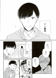 (Kahou wa Chou Nete Matsu 25) [Hidamari (Yuki)] Nee Nee Ii Mon Mikke (Osomatsu-san) - page 3