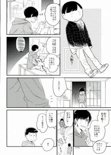 (Kahou wa Chou Nete Matsu 25) [Hidamari (Yuki)] Nee Nee Ii Mon Mikke (Osomatsu-san) - page 5