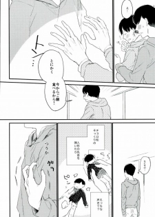 (Kahou wa Chou Nete Matsu 25) [Hidamari (Yuki)] Nee Nee Ii Mon Mikke (Osomatsu-san) - page 7