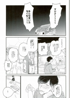 (Kahou wa Chou Nete Matsu 25) [Hidamari (Yuki)] Nee Nee Ii Mon Mikke (Osomatsu-san) - page 4