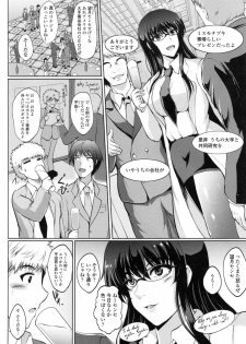 [Hozumi Kenji] Inai Laboratory - page 39