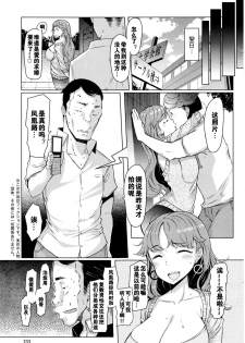 [EBA] Toaru Inaka Joshikousei no Yuuutsu Ch. 1-3 [Chinese] [黑街汉化组] - page 8