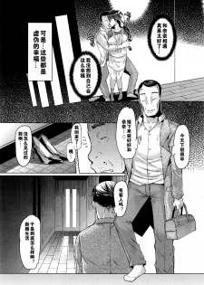[EBA] Toaru Inaka Joshikousei no Yuuutsu Ch. 1-3 [Chinese] [黑街汉化组] - page 31