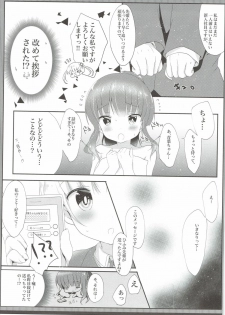 (Mimiket 35) [Ame Usagi (Amedamacon)] Yasashii Aoba-chan ga Suki...!? (NEW GAME!) - page 12