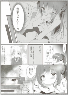 (Mimiket 35) [Ame Usagi (Amedamacon)] Yasashii Aoba-chan ga Suki...!? (NEW GAME!) - page 7