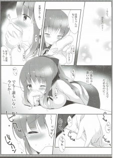 (Mimiket 35) [Ame Usagi (Amedamacon)] Yasashii Aoba-chan ga Suki...!? (NEW GAME!) - page 6