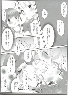 (Mimiket 35) [Ame Usagi (Amedamacon)] Yasashii Aoba-chan ga Suki...!? (NEW GAME!) - page 16