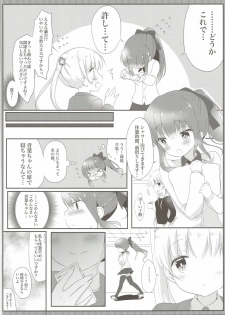 (Mimiket 35) [Ame Usagi (Amedamacon)] Yasashii Aoba-chan ga Suki...!? (NEW GAME!) - page 9
