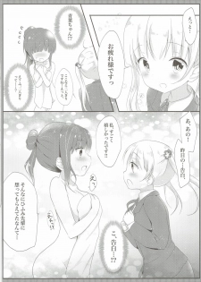 (Mimiket 35) [Ame Usagi (Amedamacon)] Yasashii Aoba-chan ga Suki...!? (NEW GAME!) - page 11