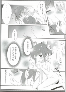 (Mimiket 35) [Ame Usagi (Amedamacon)] Yasashii Aoba-chan ga Suki...!? (NEW GAME!) - page 14