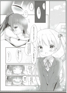 (Mimiket 35) [Ame Usagi (Amedamacon)] Yasashii Aoba-chan ga Suki...!? (NEW GAME!) - page 8