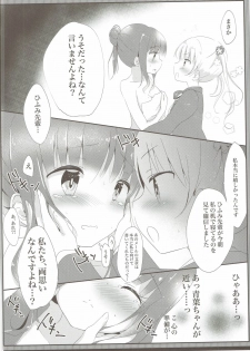 (Mimiket 35) [Ame Usagi (Amedamacon)] Yasashii Aoba-chan ga Suki...!? (NEW GAME!) - page 13