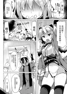 (C90) [Hisagoya (Momio)] Neteru Okita ni Ecchi na Koto o Suru Hon (Fate/Grand Order) [Chinese] [无毒汉化组] - page 6