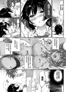 [Tikisou Takeda] Kimi no Naka Made Misetekure! (COMIC Anthurium 002 2013-06) [Chinese] [无毒汉化组] - page 6