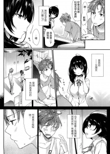 [Tikisou Takeda] Kimi no Naka Made Misetekure! (COMIC Anthurium 002 2013-06) [Chinese] [无毒汉化组] - page 3