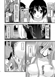 (COMIC1☆4) [valssu (Charu)] Melon ga Chou Shindou! R3 (Tales of the Abyss) [Chinese] [流星汉化] - page 8