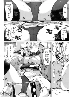 (C90) [Hisagoya (Momio)] Neteru Okita ni Ecchi na Koto o Suru Hon (Fate/Grand Order) - page 12