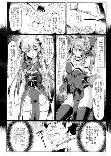(C90) [Hisagoya (Momio)] Neteru Okita ni Ecchi na Koto o Suru Hon (Fate/Grand Order) - page 4
