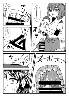 [MITEGURA (Kurosaki Bunta)] Brush Fusou to Shine (Kantai Collection -KanColle-) [Digital] - page 17