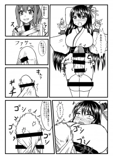 [MITEGURA (Kurosaki Bunta)] Brush Fusou to Shine (Kantai Collection -KanColle-) [Digital] - page 14