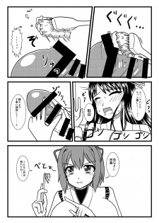 [MITEGURA (Kurosaki Bunta)] Brush Fusou to Shine (Kantai Collection -KanColle-) [Digital] - page 7