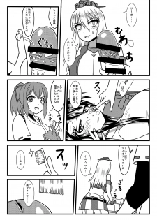 [MITEGURA (Kurosaki Bunta)] Brush Fusou to Shine (Kantai Collection -KanColle-) [Digital] - page 5