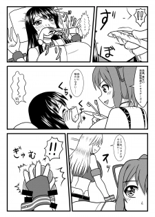 [MITEGURA (Kurosaki Bunta)] Brush Fusou to Shine (Kantai Collection -KanColle-) [Digital] - page 8