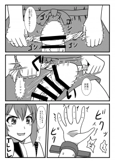 [MITEGURA (Kurosaki Bunta)] Brush Fusou to Shine (Kantai Collection -KanColle-) [Digital] - page 15