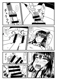 [MITEGURA (Kurosaki Bunta)] Brush Fusou to Shine (Kantai Collection -KanColle-) [Digital] - page 13