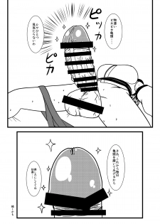 [MITEGURA (Kurosaki Bunta)] Brush Fusou to Shine (Kantai Collection -KanColle-) [Digital] - page 21