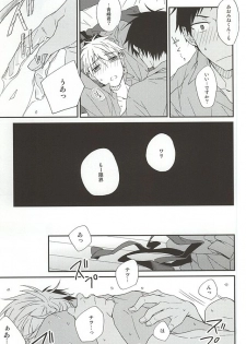 (SUPER24) [POKAKA (Kaizaki Kaworu)] Tetsu to BL to Ore. (Kuroko no Basuke) - page 17